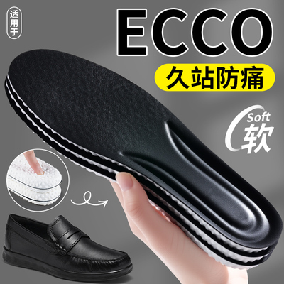 踩屎感软底舒适久站不累鞋垫