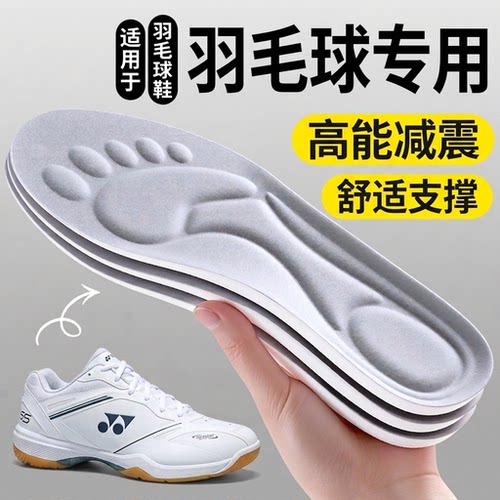 羽毛球专用鞋垫适用于尤尼克斯