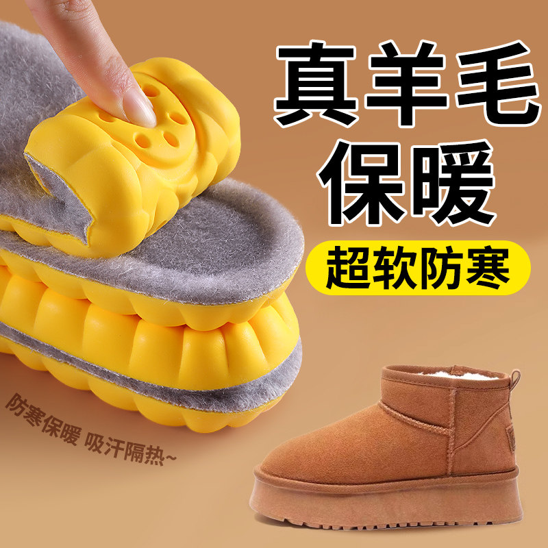 羊毛鞋垫冬季男士加厚防寒保暖女加绒软底舒适踩屎感羊羔毛不冻脚,服饰配件/皮带/帽子/围巾,鞋垫,淘宝优惠券,粉丝福利购,淘宝优惠卷