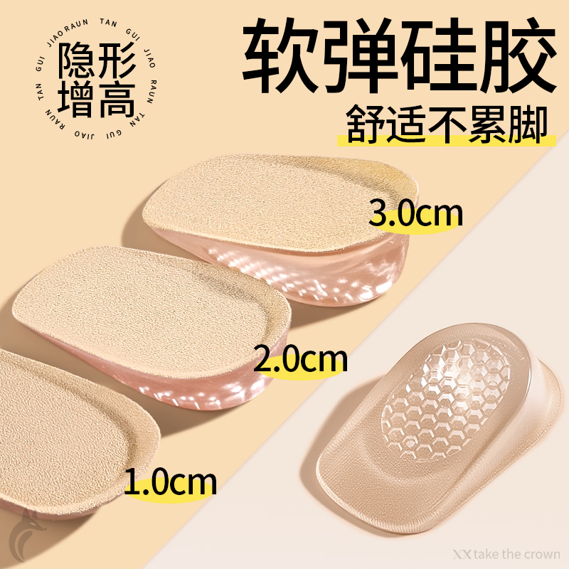 七分内增鞋垫女款专用久站不累