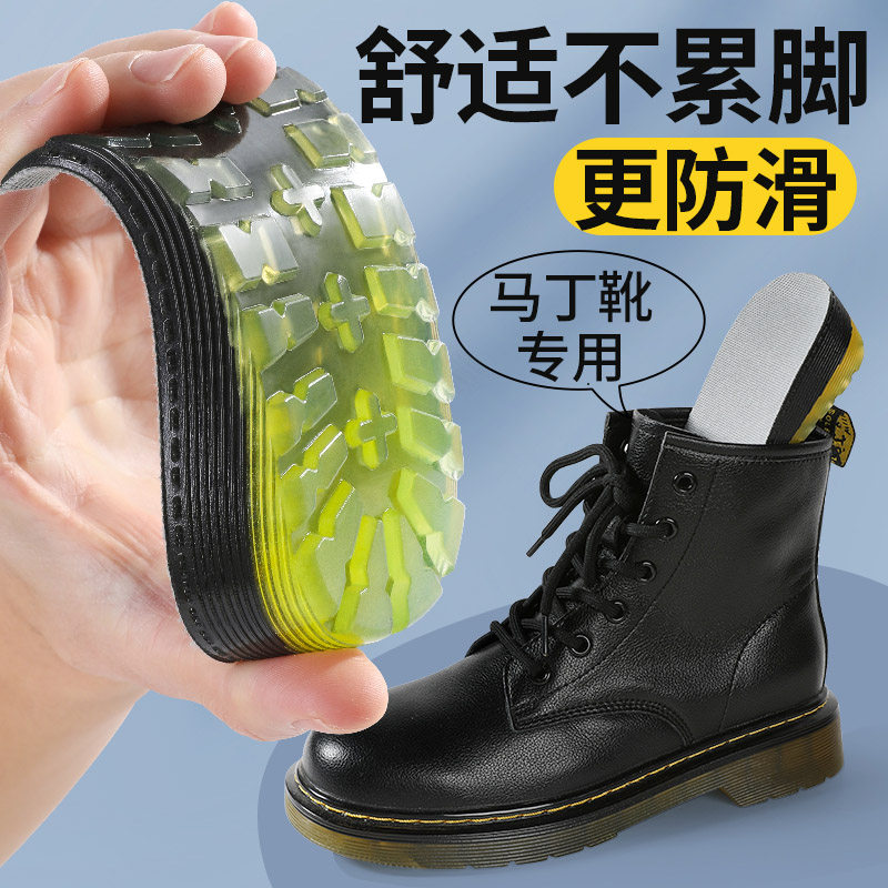 马丁靴专用 软底防滑 舒适增高 久站不累脚