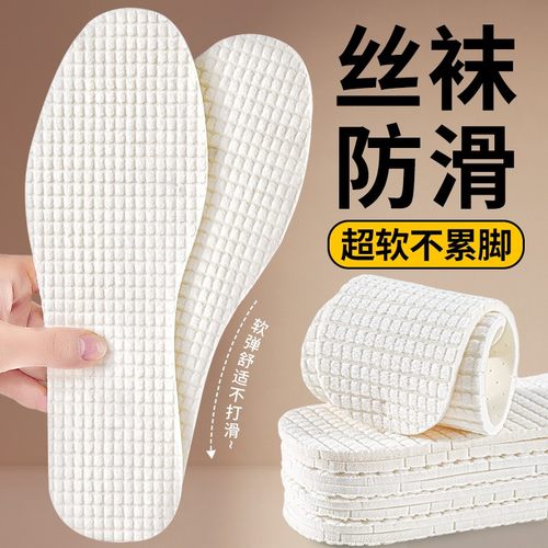 夏季穿丝袜防滑鞋垫女士专用