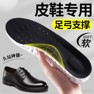 皮鞋足弓支撑鞋垫男士专用男款女士超软久站不累适用于百丽意尔康
