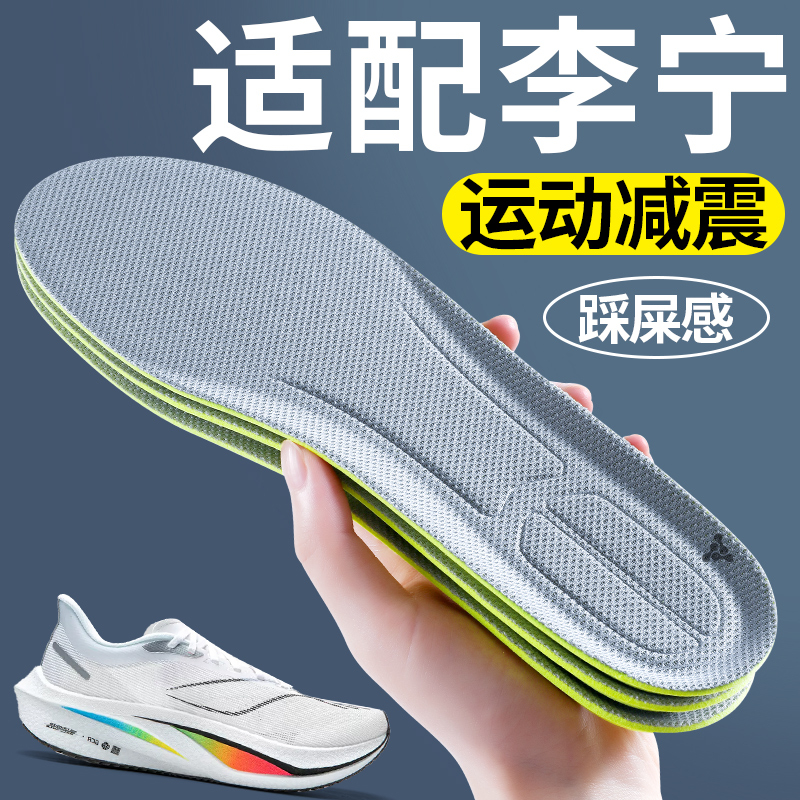 跑步篮球专用久站不累海绵鞋垫女