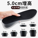 5cm增高鞋 久站不累脚隐形内增高垫不塌陷足弓支撑硬底 垫5厘米男士