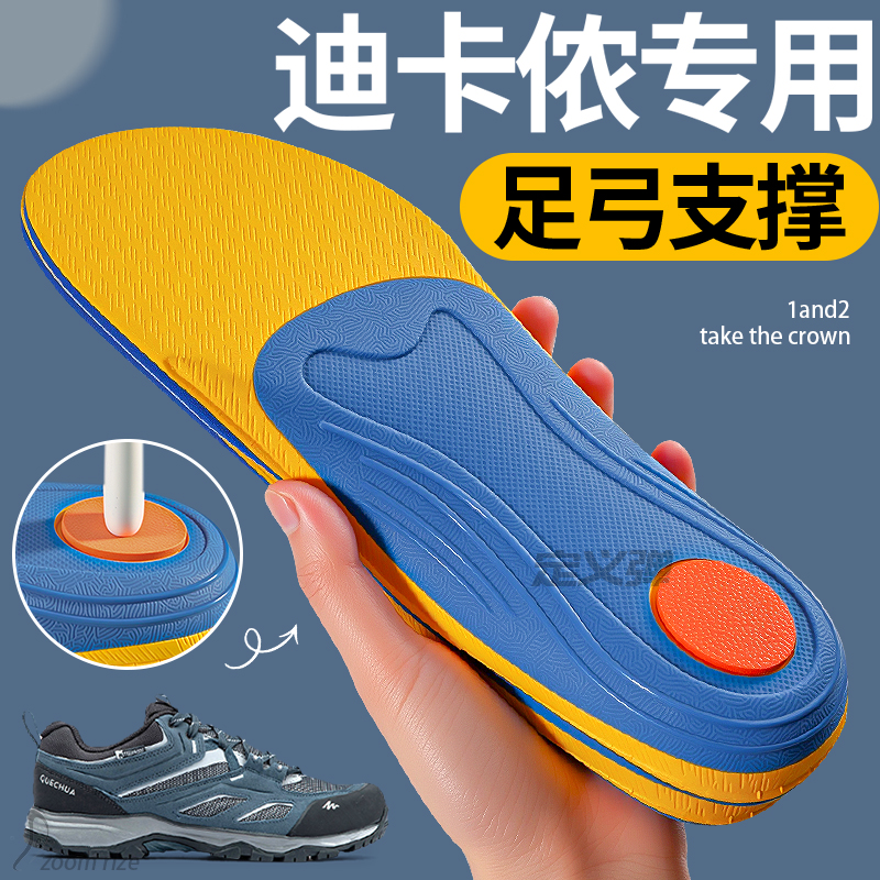 足弓支撑鞋垫男女士运动专用篮球