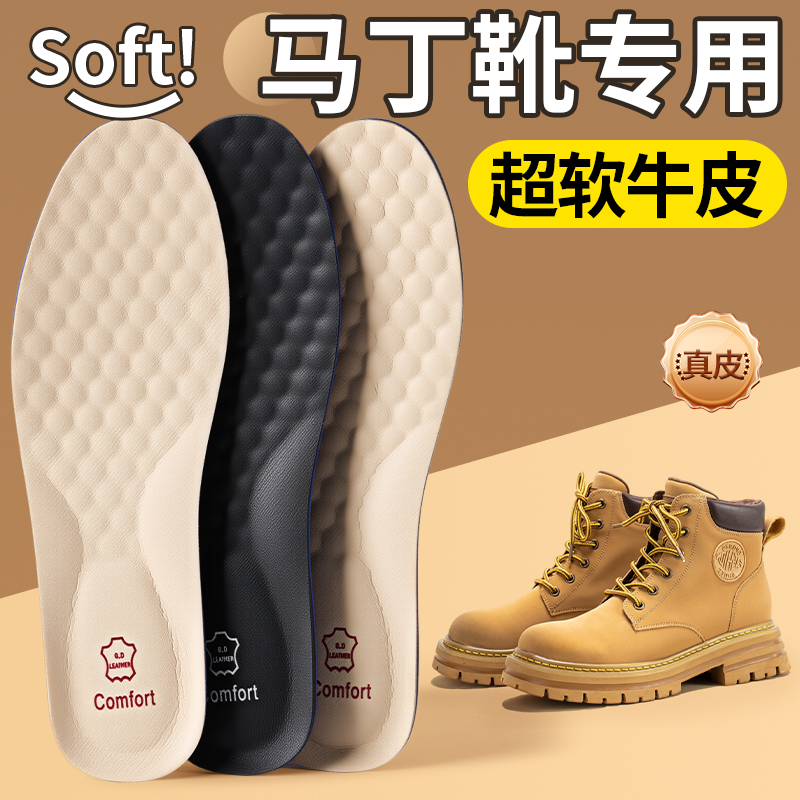 超软牛皮鞋垫靴子运动减震透气