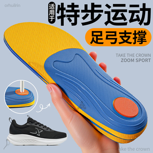 适用于特步原装替换运动鞋垫男款足弓支撑跑步减震户外登山徒步女