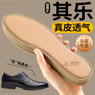 适配其乐clarks鞋垫皮鞋专用头层正宗高端牛皮男款耐磨吸汗透气