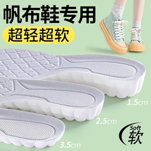 适用vans万斯匡威高帮帆布鞋内增高鞋垫女款小个子男夏天不塌陷