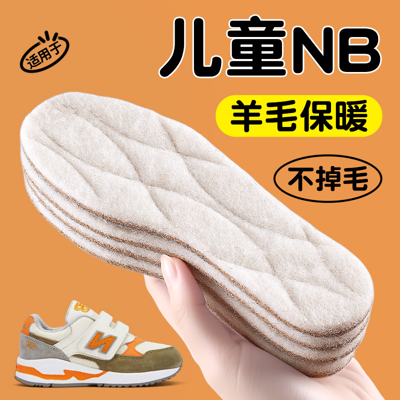 运动吸汗保暖鞋垫防寒真羊毛透气