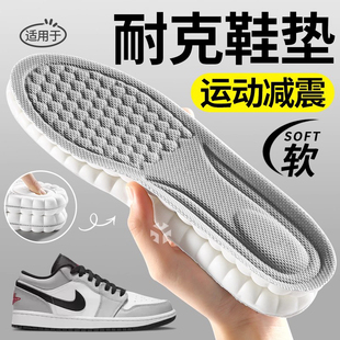 适用于nike耐克鞋 专用 垫运动减震久站超软防痛男吸汗防臭篮球板鞋