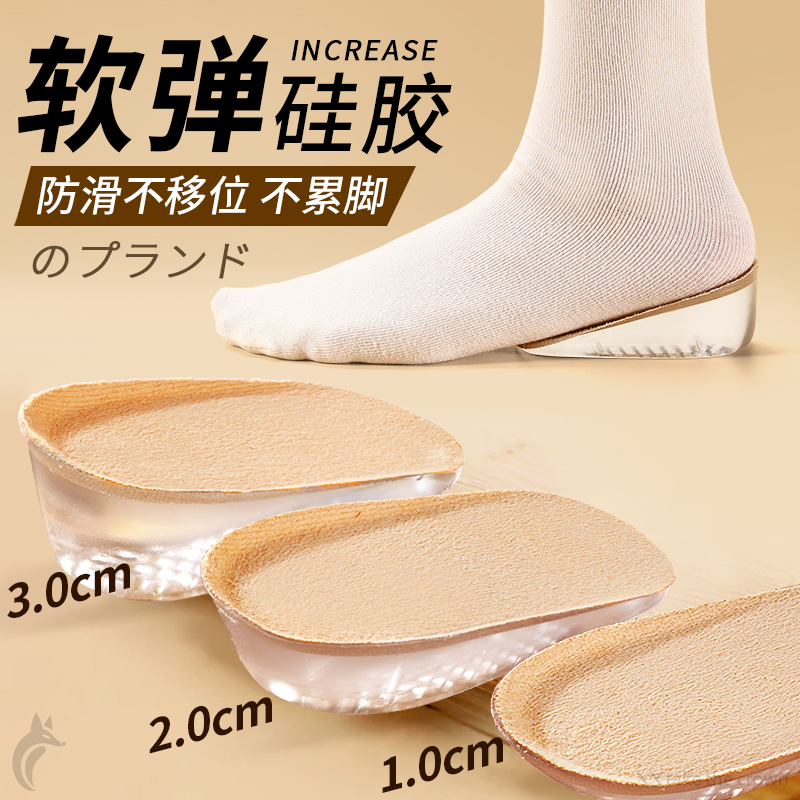 七分内增鞋垫女款专用久站不累