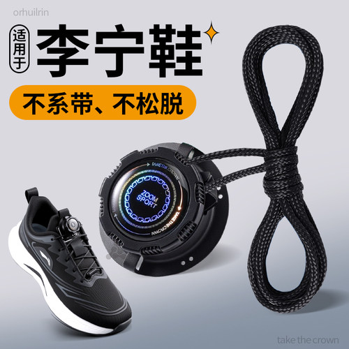 旋转纽扣鞋带懒人免系运动鞋男女