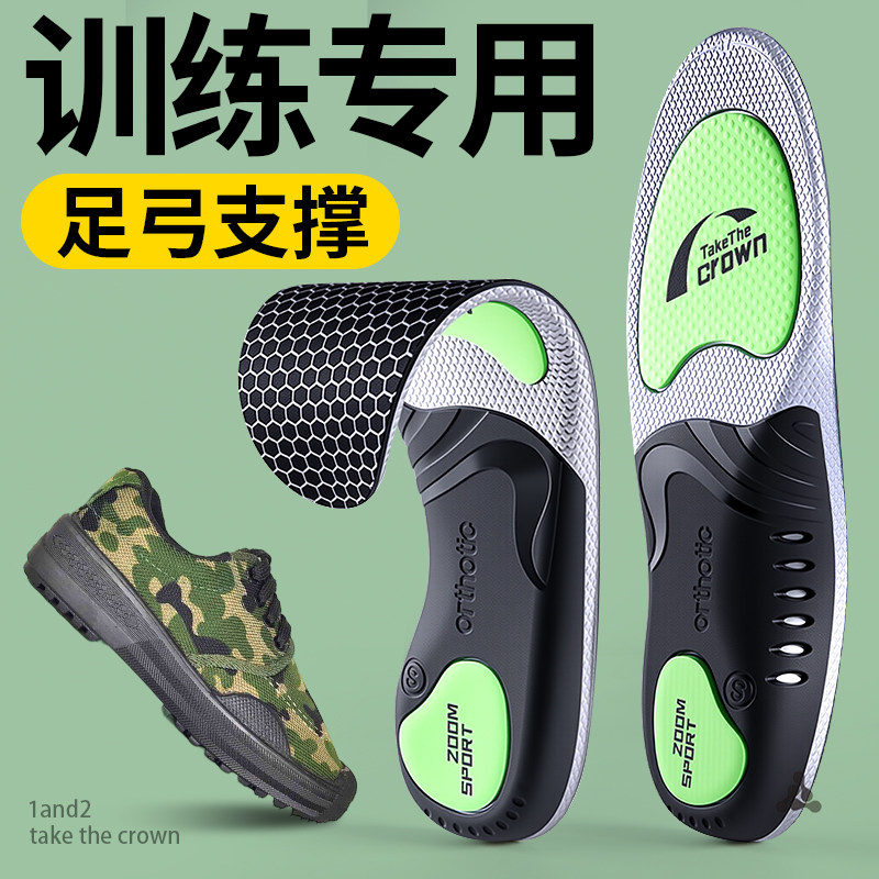 训练专用足弓支撑鞋垫男款扁平足专业运动登山徒步减震久站不累脚
