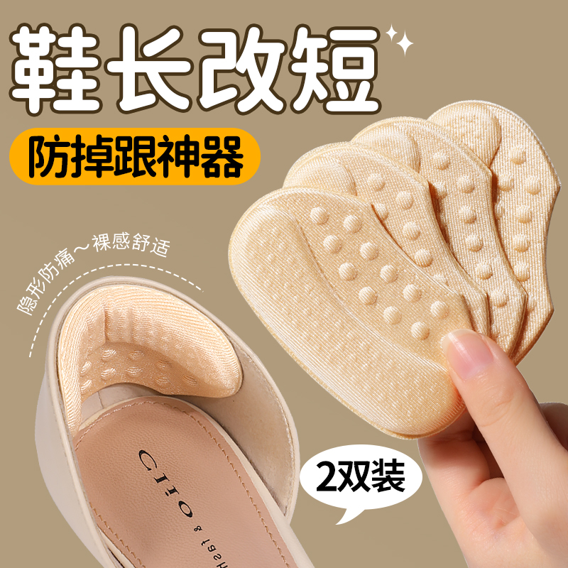 防磨脚高跟鞋乐福鞋单鞋皮鞋改小