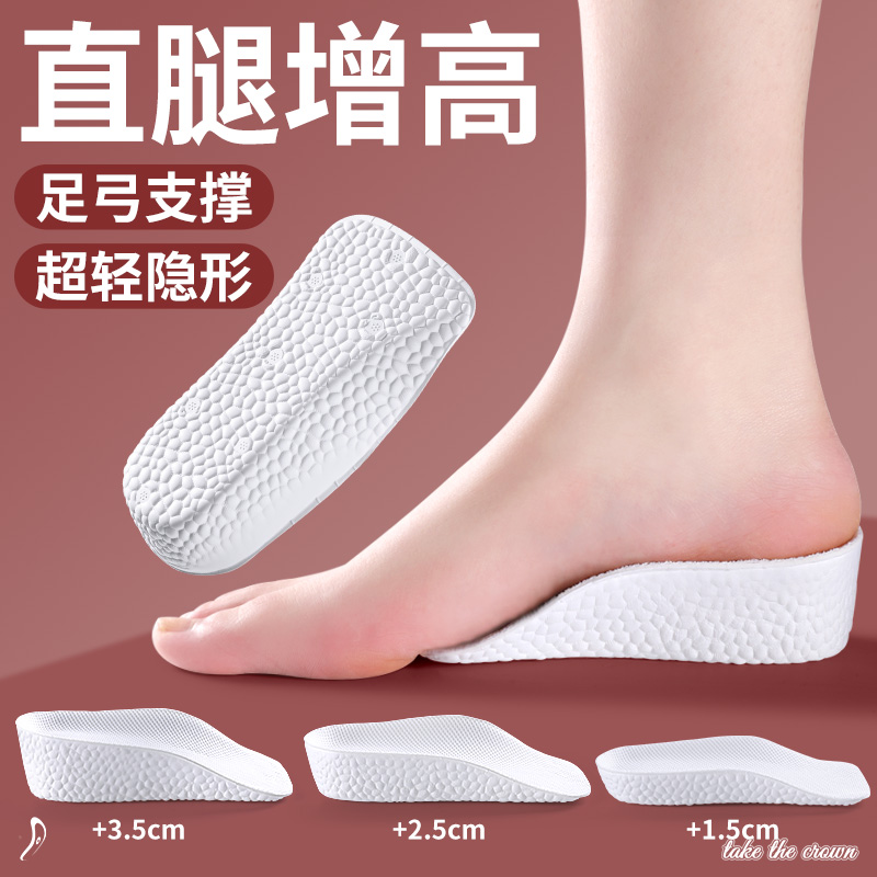七分内增高隐形鞋垫女款久站不累
