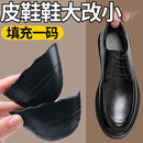 皮鞋鞋头塞鞋大改小神器填充一码男士前脚掌垫防掉跟调节半码垫女