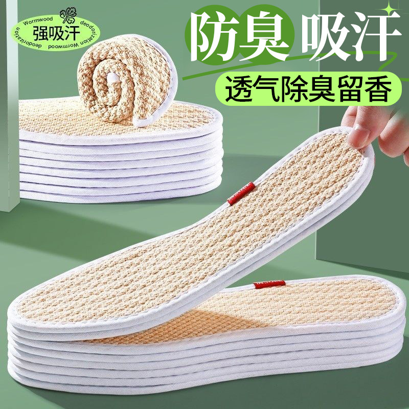 鞋垫男士吸汗防臭透气除臭留香纯棉全棉布千层夏季专用棉麻薄款女