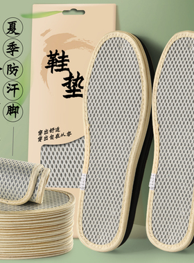 竹炭除臭鞋垫吸汗透气净味防臭