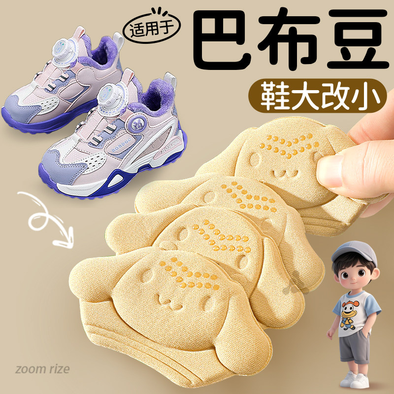 儿童巴布豆后跟贴鞋大改小填充半码调节一码防磨脚掉跟神器宝宝,服饰配件/皮带/帽子/围巾,后跟贴,淘宝优惠券,粉丝福利购,淘宝优惠卷