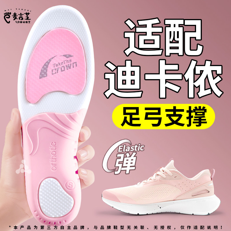 足弓支撑鞋垫运动气垫减震扁平足图片