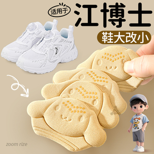 儿童江博士后跟贴鞋大改小填充半码调节一码防磨脚掉跟神器宝宝