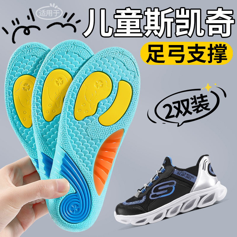 专业足弓支撑鞋垫腿型直腿神器