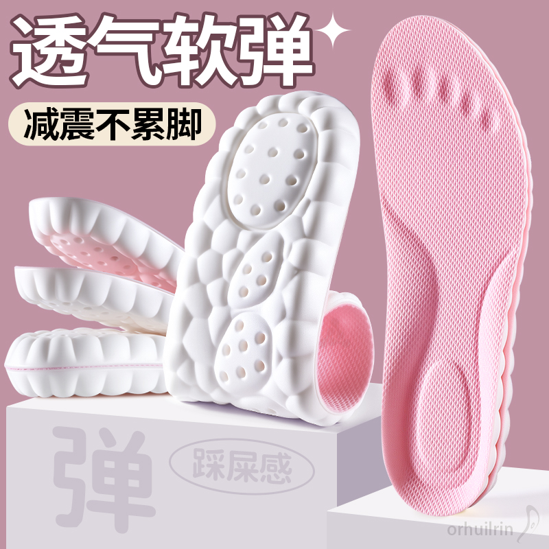 4d透气吸汗按摩鞋垫女款吸汗防臭软底舒适久站不累超厚超软踩屎感