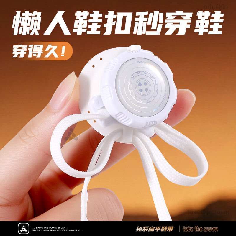 懒人鞋带免系鞋扣神器弹力松紧男款免绑旋转纽扣固定器扁平不松脱,服饰配件/皮带/帽子/围巾,鞋带,淘宝优惠券,粉丝福利购,淘宝优惠卷