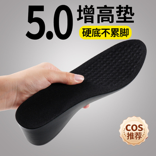 5厘米增高鞋垫不塌陷女款隐形内增高cos久站不累脚长筒靴3cm硬底