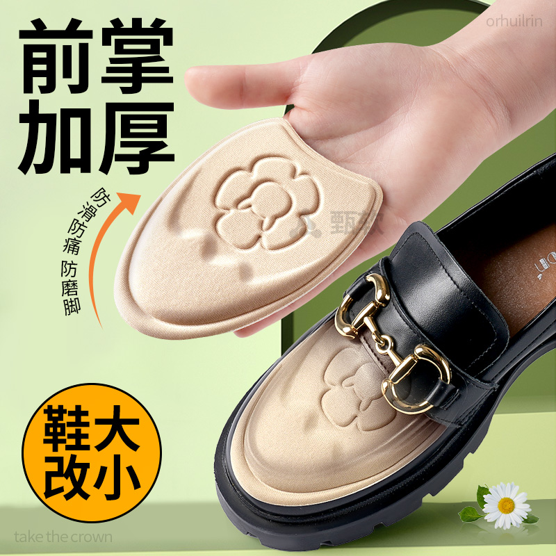 鞋大改小前掌垫超软不累脚