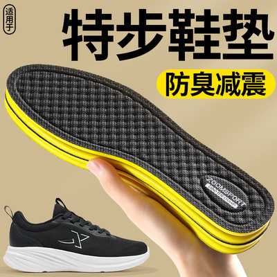适用于特步原装替换鞋垫男女防臭