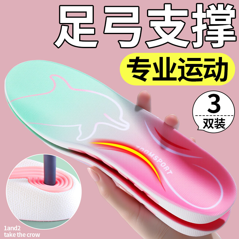 足弓支撑鞋垫专业运动减震高扁平足专用鲸鱼垫男女款久站不累登山,服饰配件/皮带/帽子/围巾,鞋垫,淘宝优惠券,粉丝福利购,淘宝优惠卷