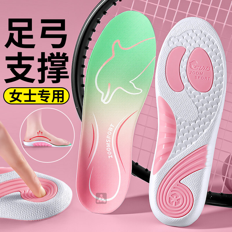 羽毛球专用鞋垫女士运动减震足弓支撑扁平足适用于匹克李宁耐克