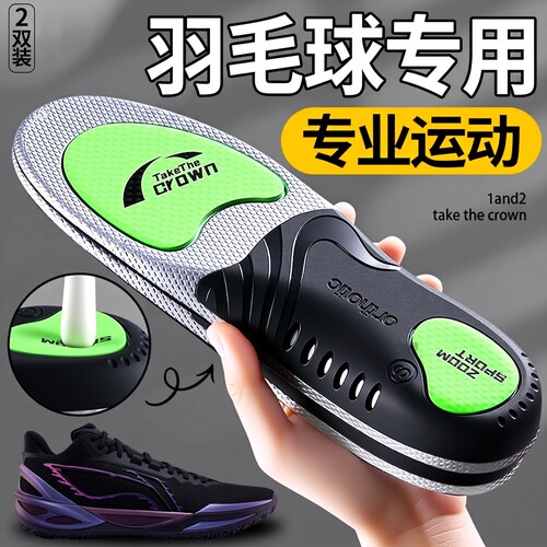 羽毛球专用鞋垫yy适用于尤尼克斯