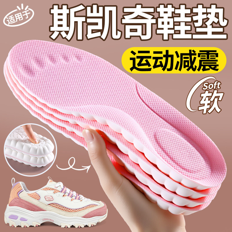 适用于skechers斯凯奇鞋垫运动女图片