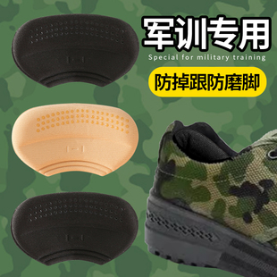 军训专用后跟贴鞋大改小神器半码缩码防掉跟男女士防磨脚贴前掌垫