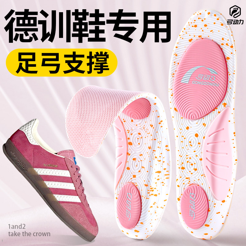 德训鞋专用鞋垫足弓支撑型女款运动久站不累扁平足矫正减震健身