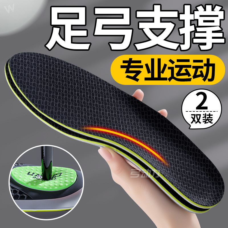 专业运动鞋垫男款足弓支撑扁平足专用户外登山徒步减震久站不累脚,服饰配件/皮带/帽子/围巾,鞋垫,淘宝优惠券,粉丝福利购,淘宝优惠卷