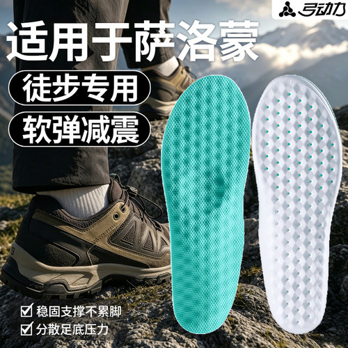 户外徒步登山鞋垫专业减震足弓