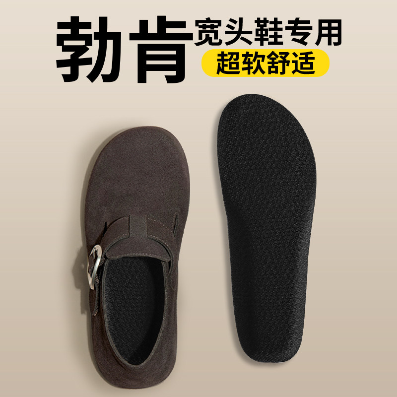 勃肯鞋专用鞋垫宽头防臭防滑固定吸汗女款软底舒适久站不累脚加厚