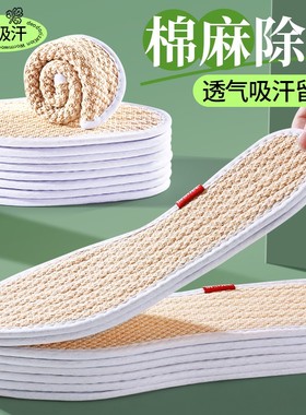 棉麻鞋垫千层纯棉布全棉布男士款吸汗防臭透气老北京布鞋专用夏季