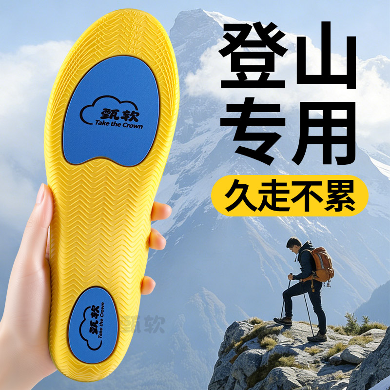 户外徒步登山鞋垫专业减震加厚图片