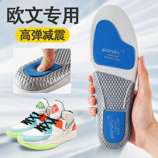 欧文8篮球鞋鞋垫打球专用欧文7poron缓震运动减震高弹吸汗透气男