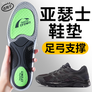 asics亚瑟士gel足弓支撑鞋垫gt2000运动减震久站不累k8原装替换