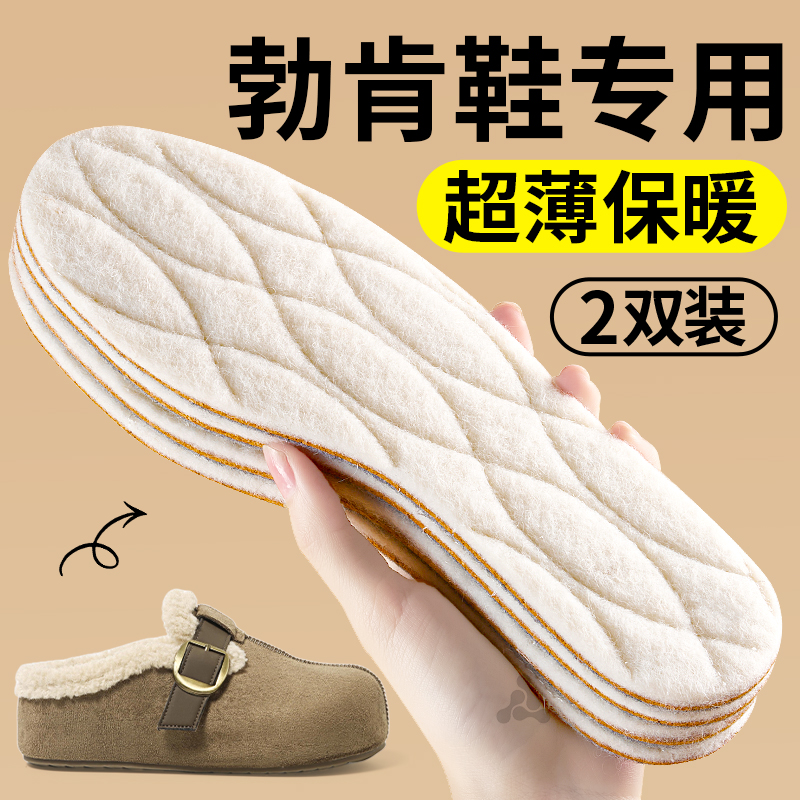 马丁靴超薄羊毛保暖鞋垫冬季防寒