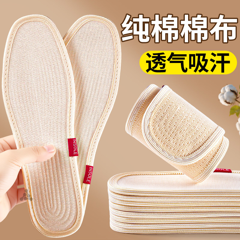 一次性鞋垫纯棉质全棉布女软底舒适吸汗防臭透气薄款防滑夏季女士