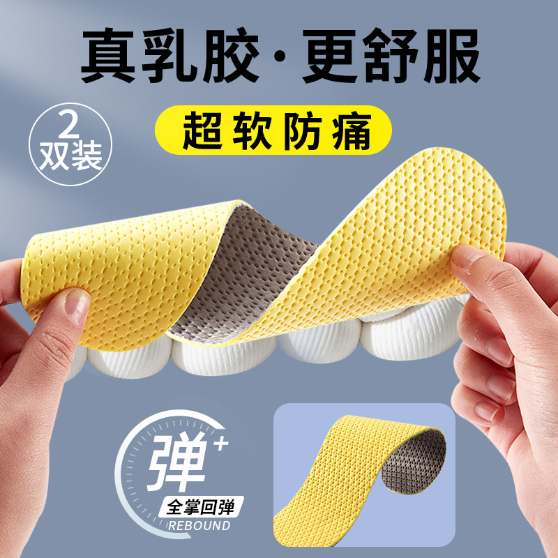 超薄光脚神器鞋垫防臭吸汗