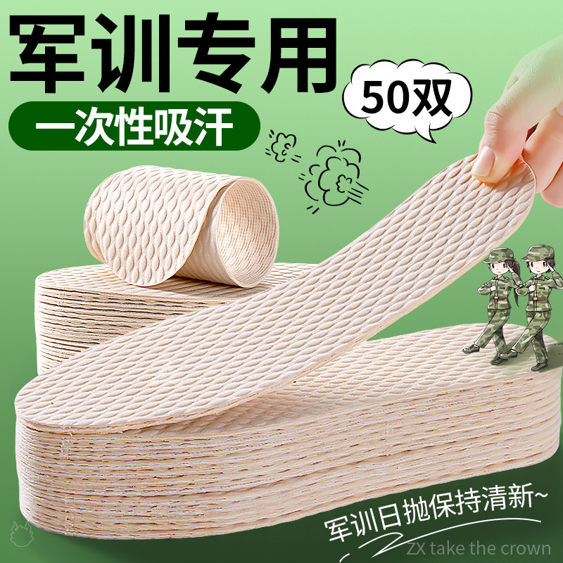 加厚一次性原生木浆鞋垫吸汗图片